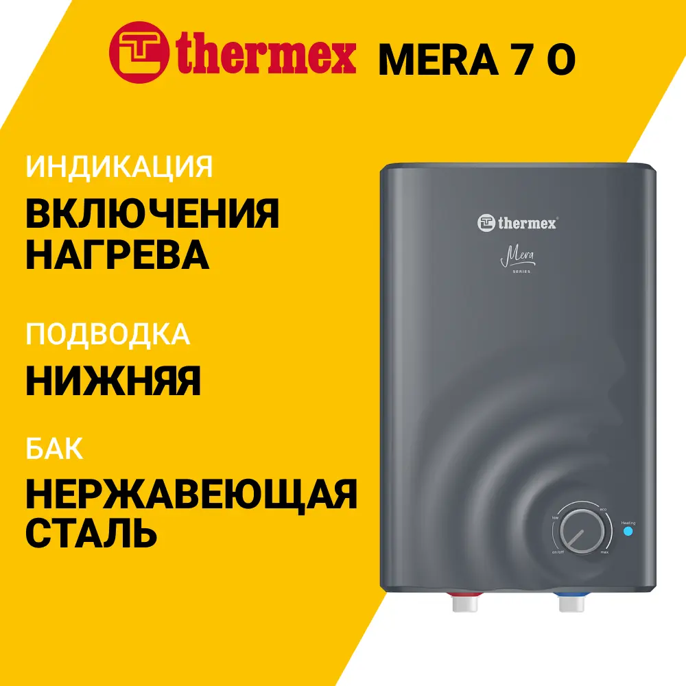 Фото 2 Накопительный водонагреватель электрический 7 л Thermex Mera 7 O 1.5 кВт нержавеющая сталь мокрый ТЭН Фото 2 Накопительный водонагреватель электрический 7 л Thermex Mera 7 O 1.5 кВт нержавеющая сталь мокрый ТЭН