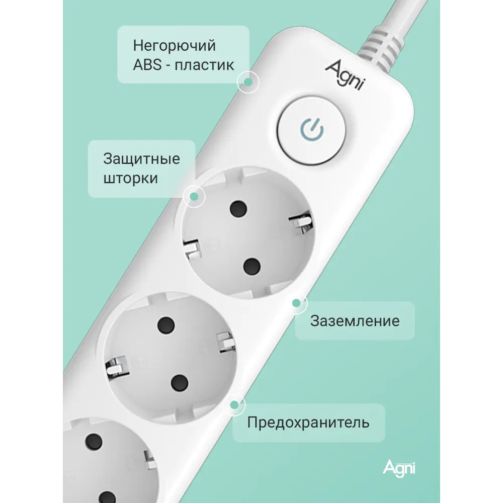 Фото 4 Сетевой фильтр Agni TP-FD5E-3m-white 12x1.5 3 м 5 розеток с заземлением 4000 Вт цвет белый Фото 4 Сетевой фильтр Agni TP-FD5E-3m-white 12x1.5 3 м 5 розеток с заземлением 4000 Вт цвет белый