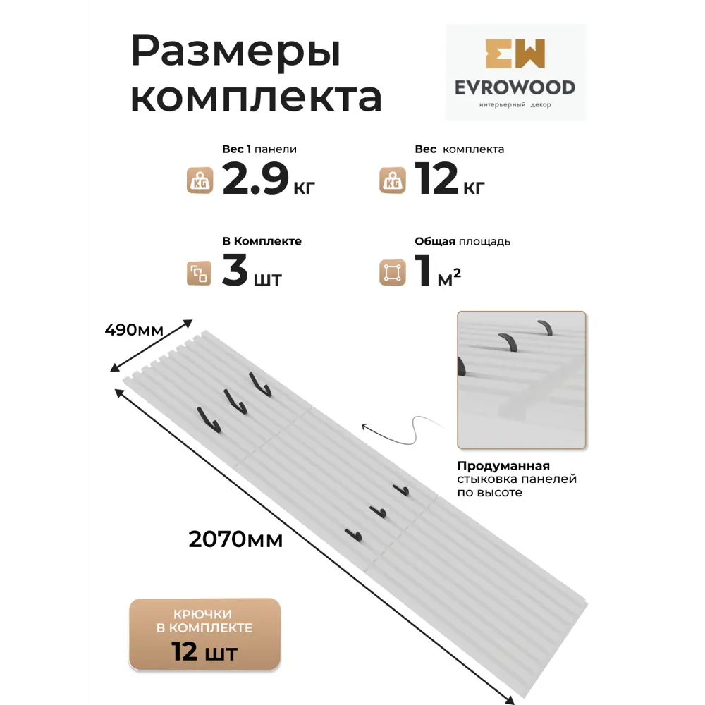 Фото 4 Реечная панель Eurowood VMS4 белый на белом 680x505x11мм 1.03м² 3шт Фото 4 Реечная панель Eurowood VMS4 белый на белом 680x505x11мм 1.03м² 3шт