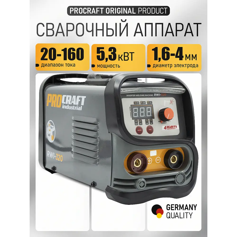 Фото 2 Сварочный аппарат инверторный Procraft RWI-320, 160 А, до 4 мм Фото 2 Сварочный аппарат инверторный Procraft RWI-320, 160 А, до 4 мм