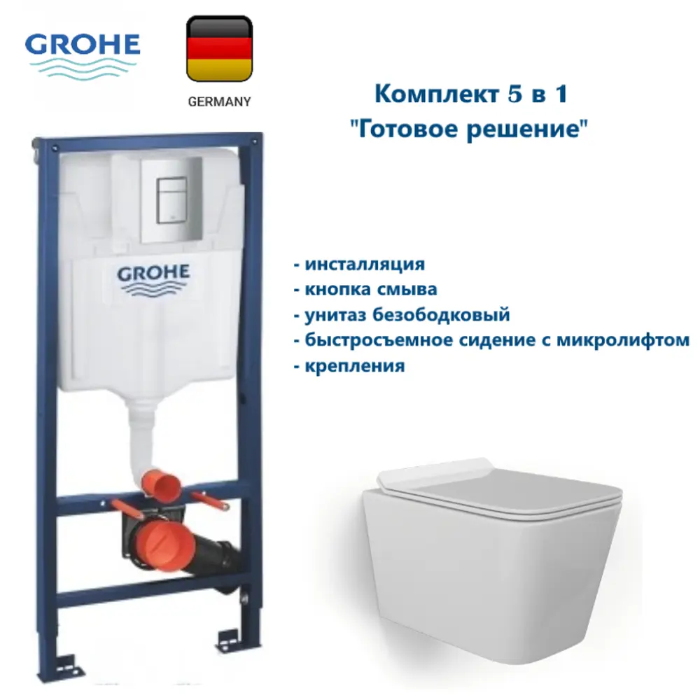 Фото Комплект инсталляция с унитазом Grohe GRH772005510 цвет белый