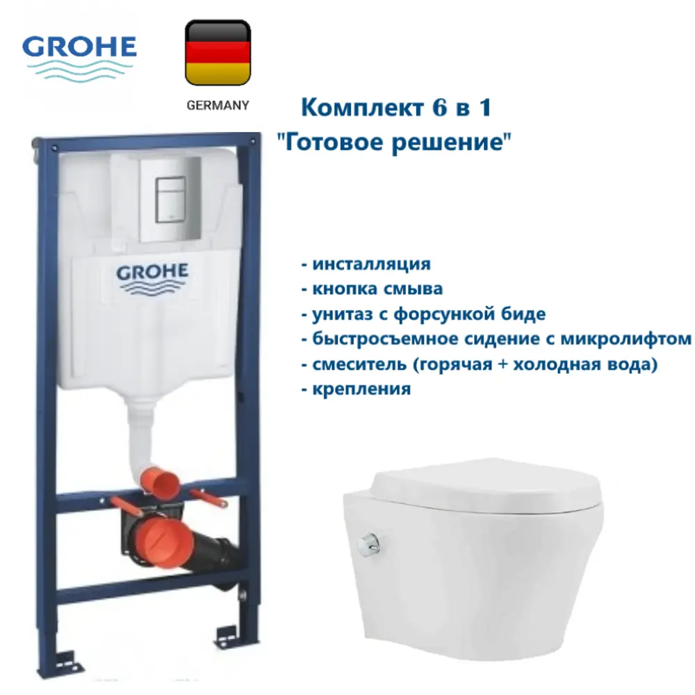 Фото Комплект инсталляция с унитазом Grohe GRH772784601 цвет белый Фото Комплект инсталляция с унитазом Grohe GRH772784601 цвет белый