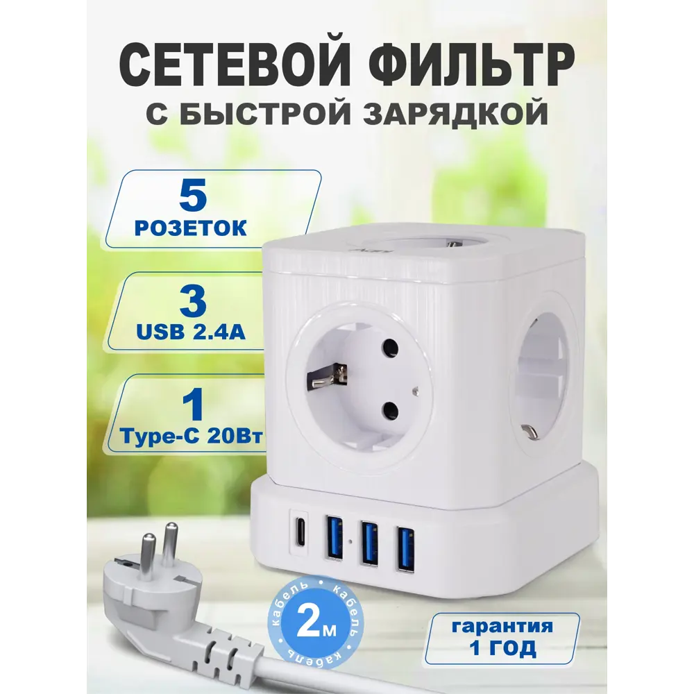 Фото Сетевой фильтр Agni TP-VE4U5E-C-2m-white 12x1.5 2 м 5 розеток с заземлением 4000 Вт цвет белый Фото Сетевой фильтр Agni TP-VE4U5E-C-2m-white 12x1.5 2 м 5 розеток с заземлением 4000 Вт цвет белый