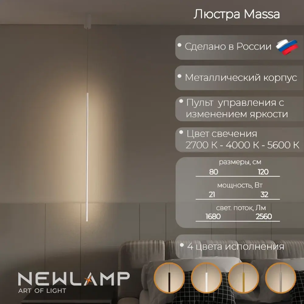 Фото Люстра подвесная светодиодная Newlamp Massa 204401 с пультом управления 9 м² регулируемый белый свет цвет белый Фото Люстра подвесная светодиодная Newlamp Massa 204401 с пультом управления 9 м² регулируемый белый свет цвет белый