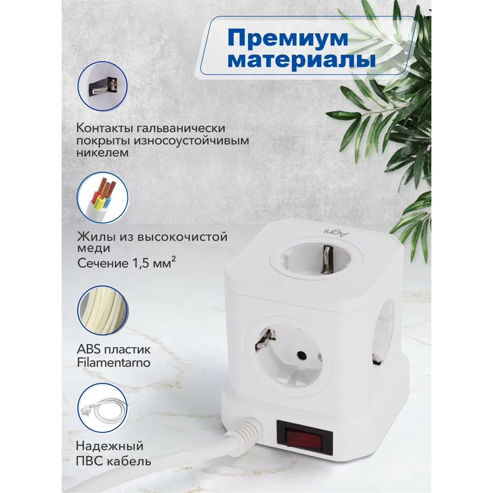 Фото 6 Сетевой фильтр Agni TP-VE4U5E-C-3m-white 12x1.5 3 м 5 розеток с заземлением 4000 Вт цвет белый Фото 6 Сетевой фильтр Agni TP-VE4U5E-C-3m-white 12x1.5 3 м 5 розеток с заземлением 4000 Вт цвет белый