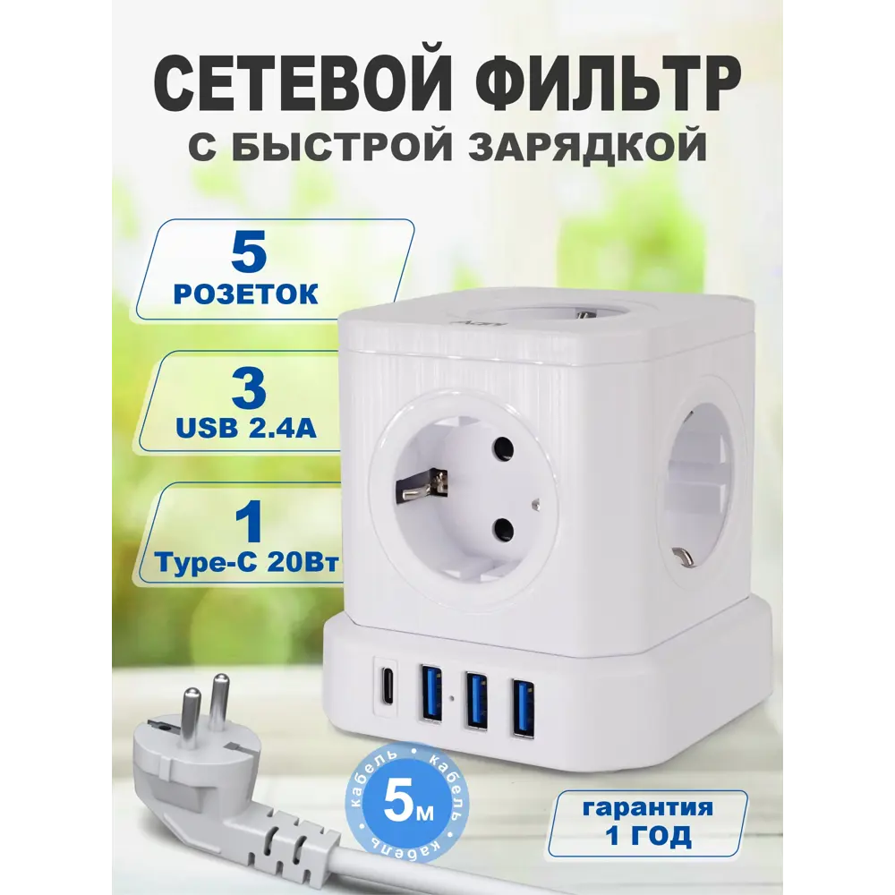Фото Сетевой фильтр Agni TP-VE4U5E-C-5m-white 12x1.5 5 м 5 розеток с заземлением 4000 Вт цвет белый Фото Сетевой фильтр Agni TP-VE4U5E-C-5m-white 12x1.5 5 м 5 розеток с заземлением 4000 Вт цвет белый