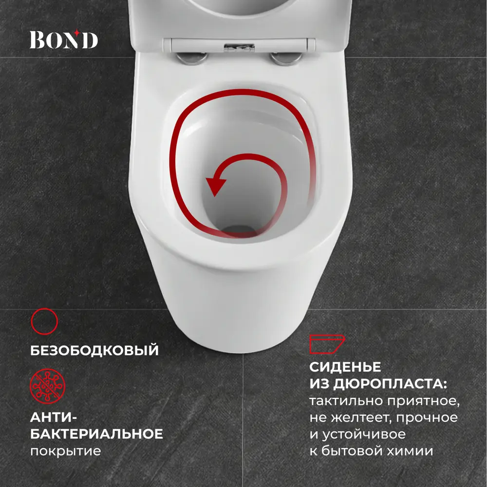 Фото 2 Унитаз-компакт BOND F12-00 смыв торнадо безободковый с сиденьем микролифт Фото 2 Унитаз-компакт BOND F12-00 смыв торнадо безободковый с сиденьем микролифт
