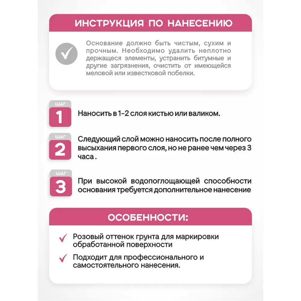Фото 3 Грунтовка Antega Бетон Контакт с кварцевым наполнителем цвет синий 1л Фото 3 Грунтовка Antega Бетон Контакт с кварцевым наполнителем цвет синий 1л