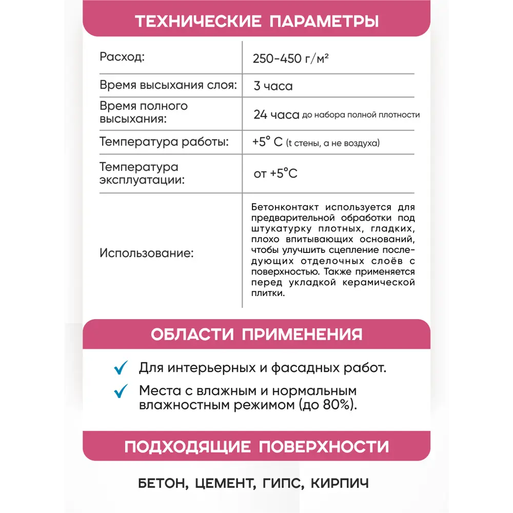 Фото 2 Грунтовка Antega Бетон Контакт с кварцевым наполнителем цвет синий 1л Фото 2 Грунтовка Antega Бетон Контакт с кварцевым наполнителем цвет синий 1л