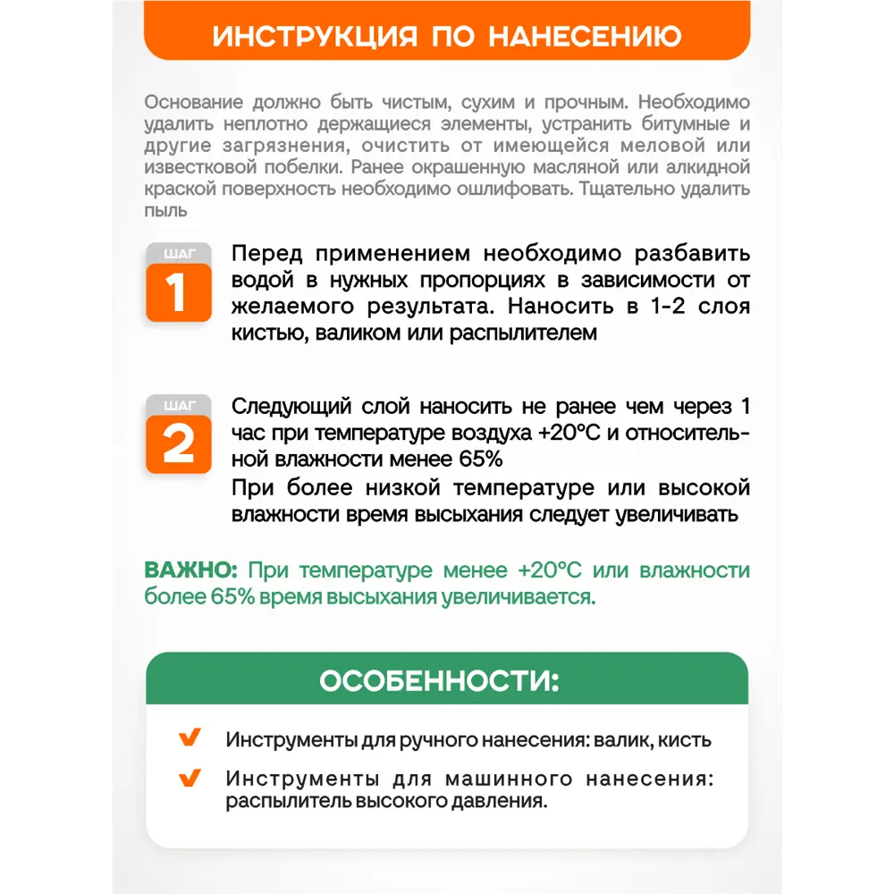Фото 3 Грунтовка универсальная акриловая Antega Концентрат цвет белый 5л Фото 3 Грунтовка универсальная акриловая Antega Концентрат цвет белый 5л