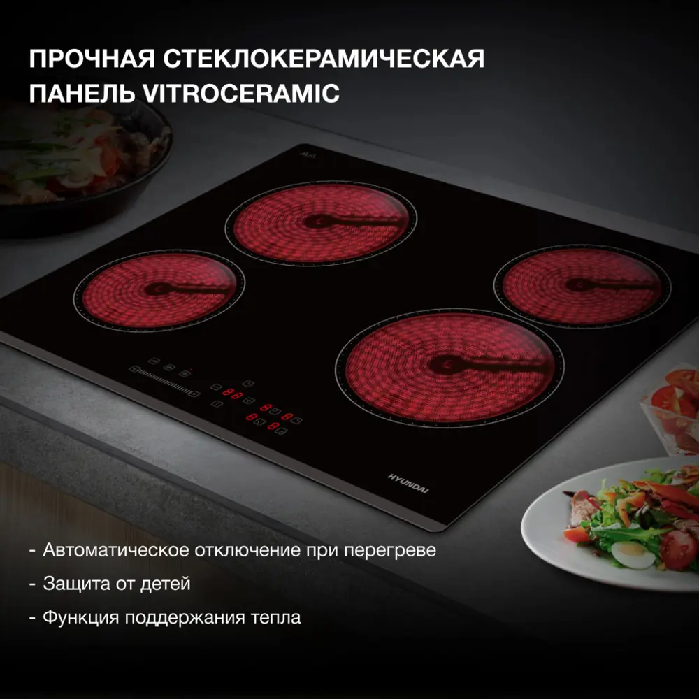 Фото 4 Электрическая варочная панель Hyundai 2023463 60 см 2 конфорки цвет черный Фото 4 Электрическая варочная панель Hyundai 2023463 60 см 2 конфорки цвет черный