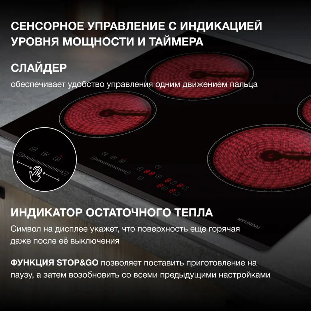 Фото 3 Электрическая варочная панель Hyundai 2023463 60 см 2 конфорки цвет черный Фото 3 Электрическая варочная панель Hyundai 2023463 60 см 2 конфорки цвет черный