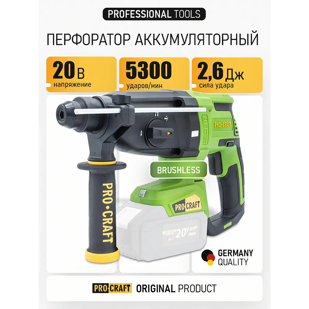 Фото 2 Перфоратор аккумуляторный бесщеточный SDS Plus Procraft Pha40 20В 2.6 Дж без АКБ и ЗУ Фото 2 Перфоратор аккумуляторный бесщеточный SDS Plus Procraft Pha40 20В 2.6 Дж без АКБ и ЗУ
