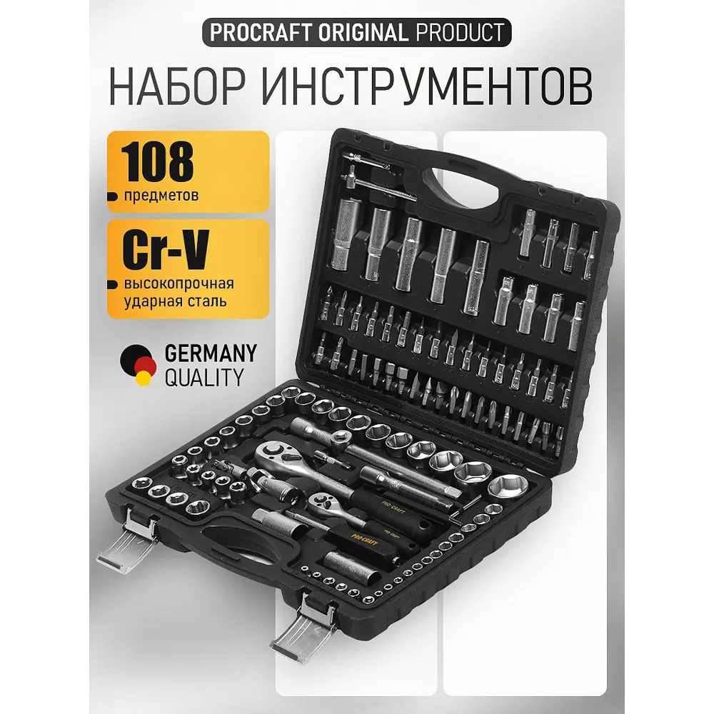 Фото 2 Набор инструментов Procraft WS108, 108 предметов Фото 2 Набор инструментов Procraft WS108, 108 предметов