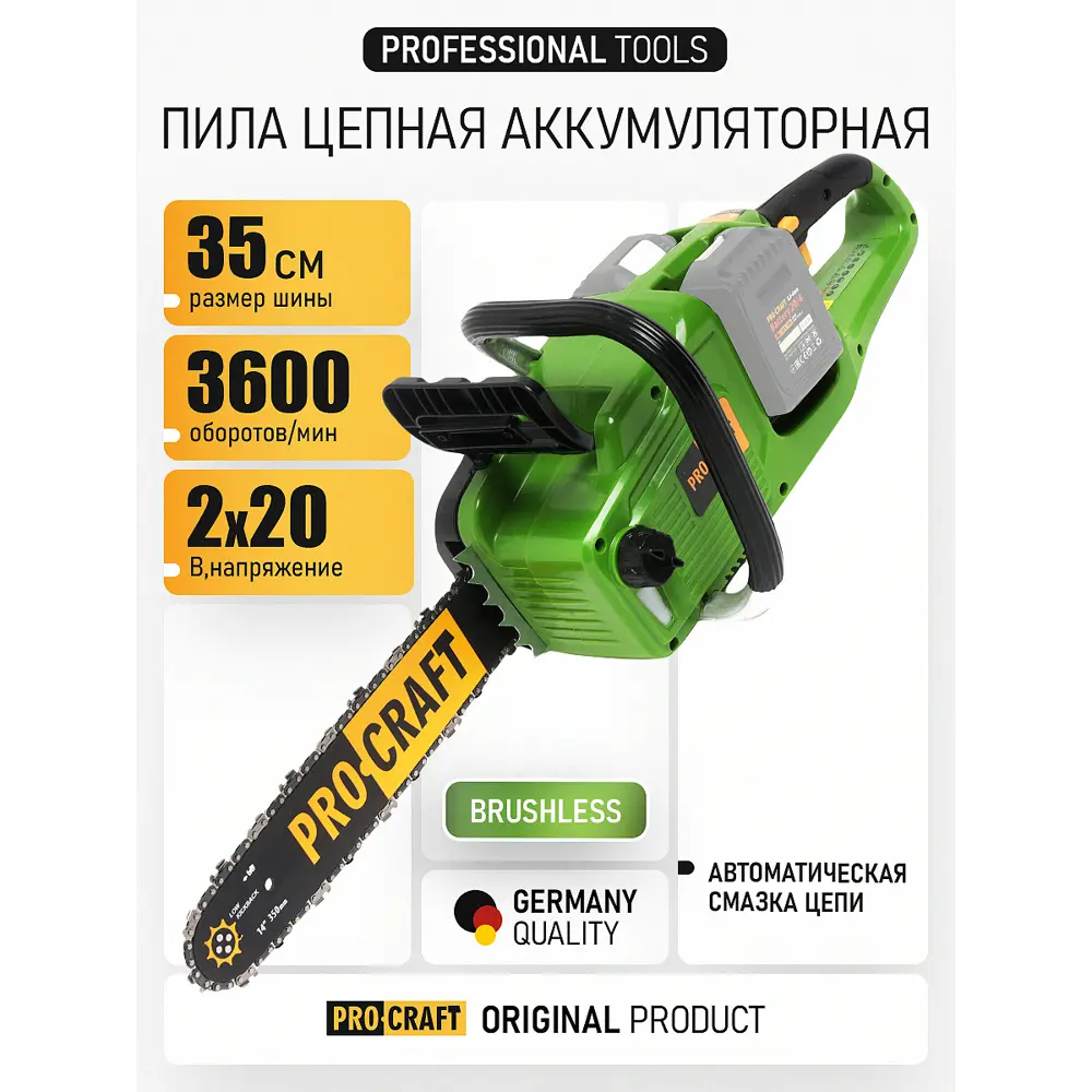 Фото 2 Пила аккумуляторная Pioneer PCA40/2 20 В 35 см Фото 2 Пила аккумуляторная Pioneer PCA40/2 20 В 35 см