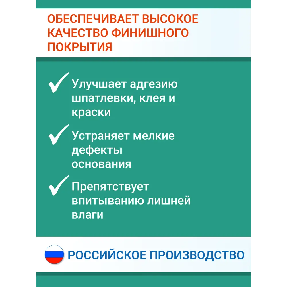 Фото 4 Грунтовка универсальная Apis Prof цвет белый 1 кг Фото 4 Грунтовка универсальная Apis Prof цвет белый 1 кг