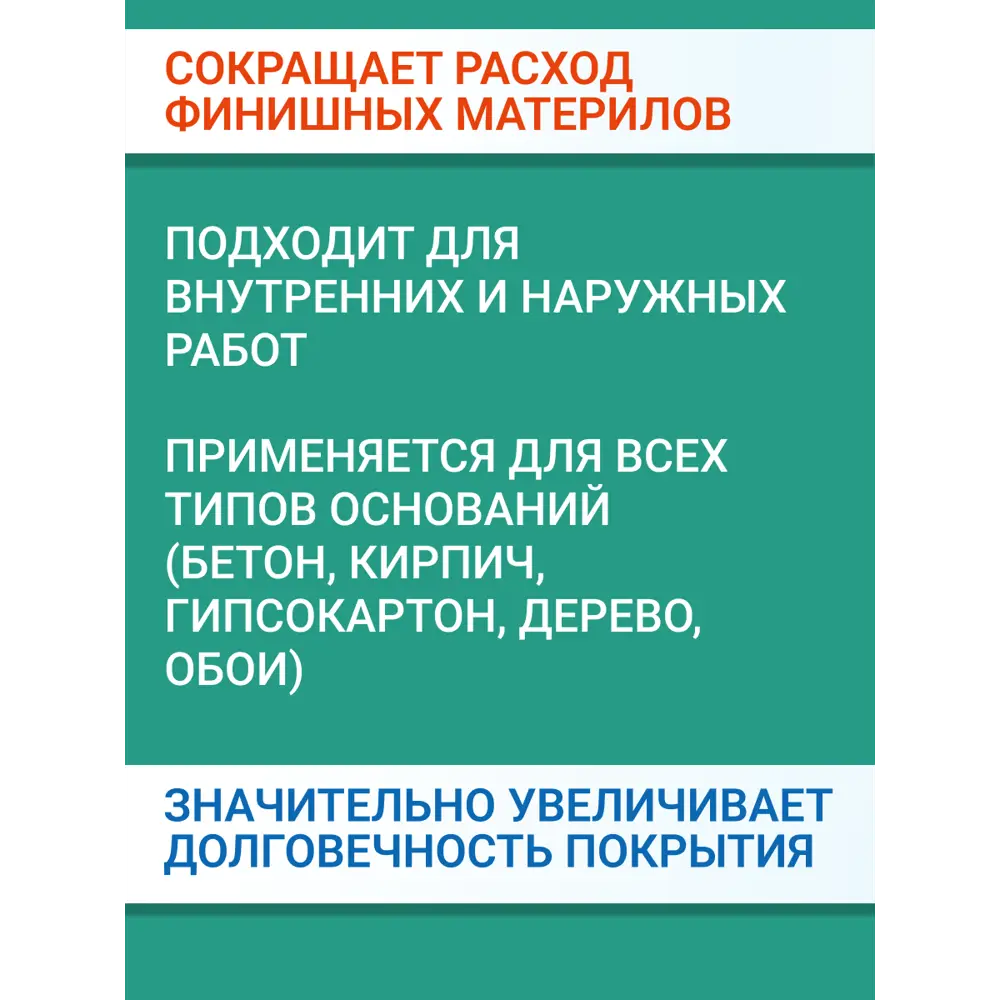 Фото 3 Грунтовка универсальная Apis Prof цвет белый 20кг Фото 3 Грунтовка универсальная Apis Prof цвет белый 20кг