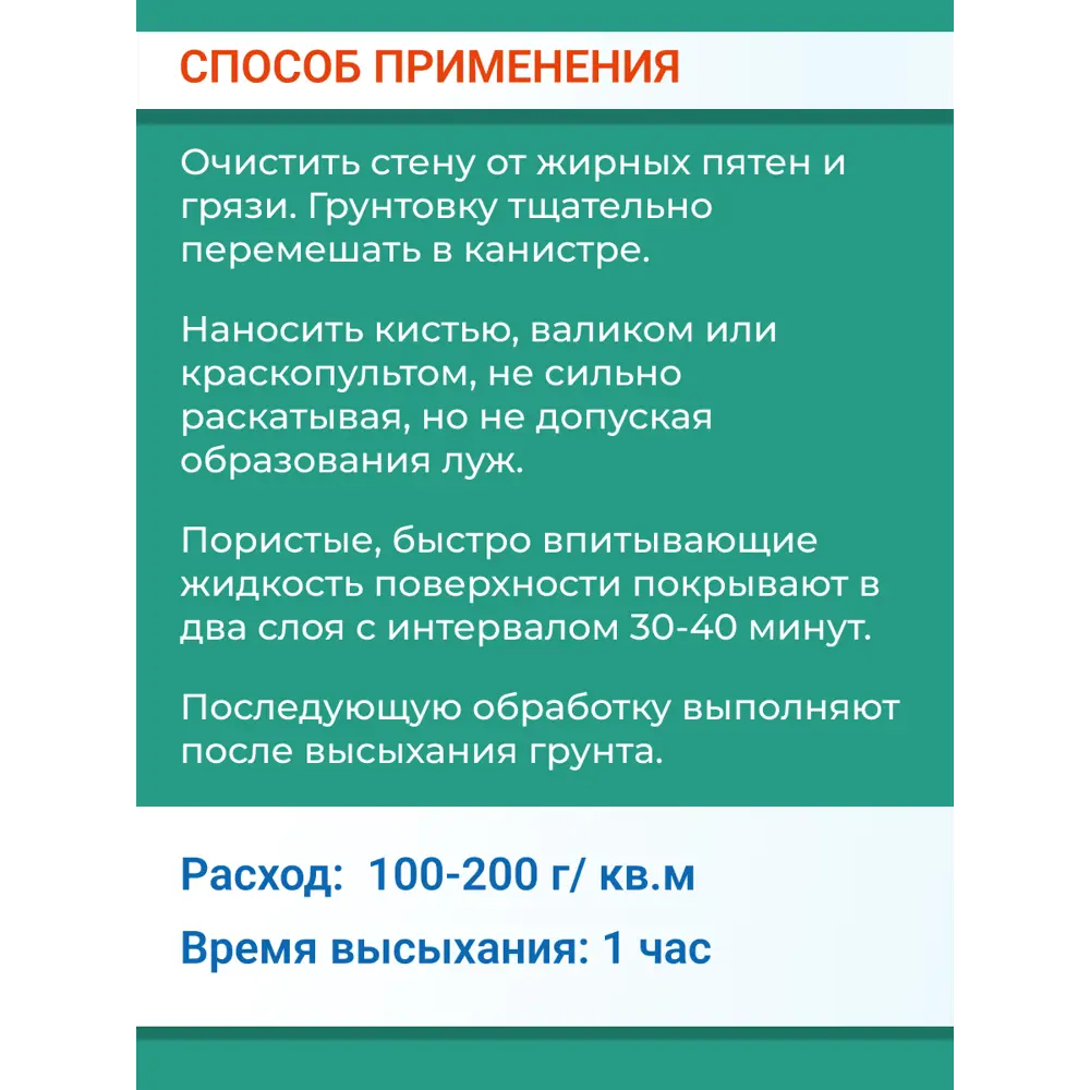 Фото 4 Грунтовка универсальная Apis Prof цвет белый 30кг Фото 4 Грунтовка универсальная Apis Prof цвет белый 30кг