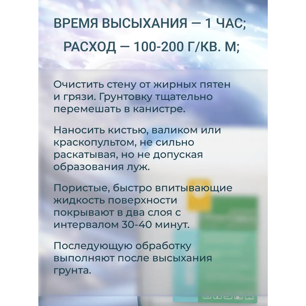 Фото 5 Грунтовка универсальная Apis Оптима цвет белый 5 кг Фото 5 Грунтовка универсальная Apis Оптима цвет белый 5 кг