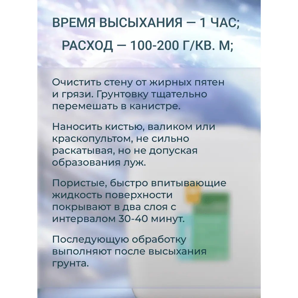 Фото 4 Грунтовка универсальная Apis Оптима цвет белый 50кг Фото 4 Грунтовка универсальная Apis Оптима цвет белый 50кг