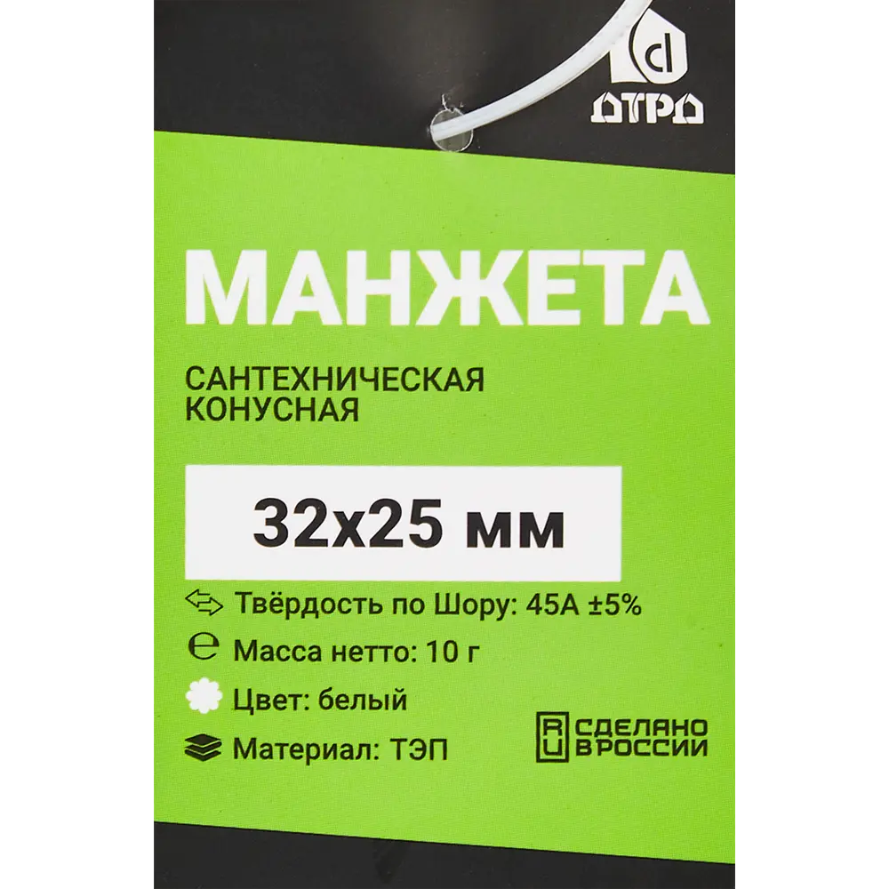Фото 4 Манжета ДТРД 32x25 мм цвет белый Фото 4 Манжета ДТРД 32x25 мм цвет белый