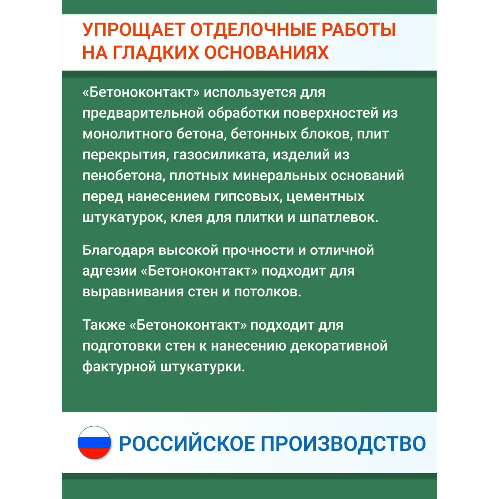 Фото 4 Грунт акриловый Бетонконтакт Apis цвет розовый 3.5 кг Фото 4 Грунт акриловый Бетонконтакт Apis цвет розовый 3.5 кг