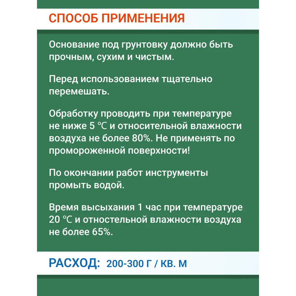 Фото 5 Грунт акриловый Бетонконтакт Apis цвет розовый 8 кг Фото 5 Грунт акриловый Бетонконтакт Apis цвет розовый 8 кг