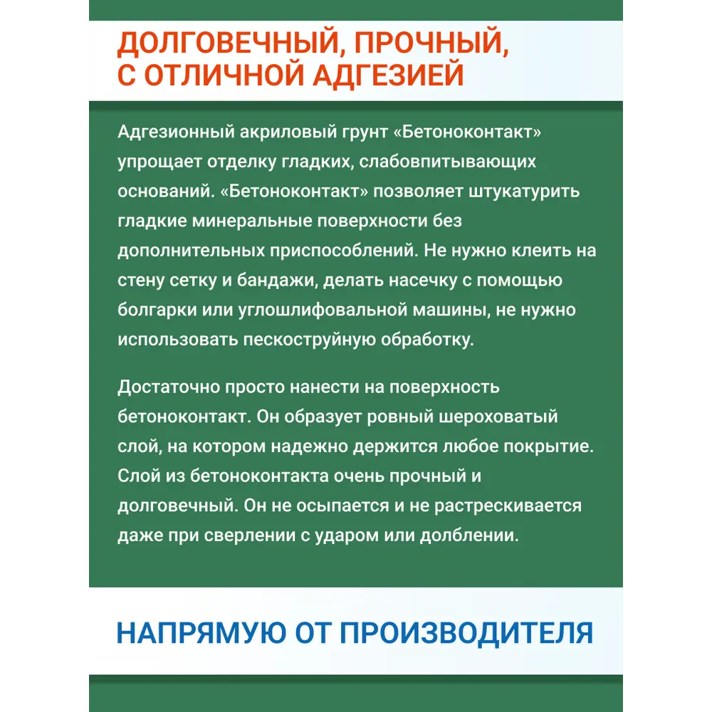 Фото 3 Грунт акриловый Бетонконтакт Apis цвет розовый 8 кг Фото 3 Грунт акриловый Бетонконтакт Apis цвет розовый 8 кг