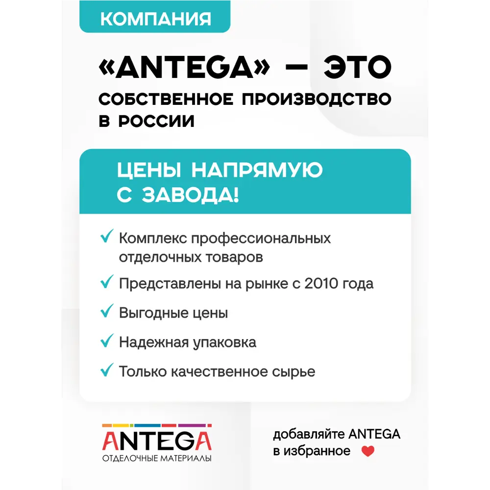 Фото 7 Декоративная штукатурка Antega Ant-5171 замша матовый цвет белый 2 кг Фото 7 Декоративная штукатурка Antega Ant-5171 замша матовый цвет белый 2 кг