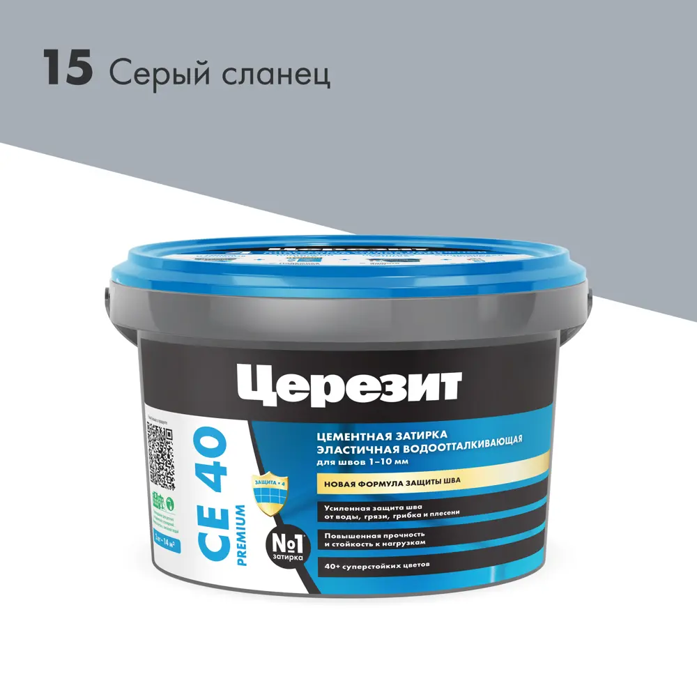 Фото 2 Затирка цементная Церезит CE 40/2 цвет серый сланец 15 2 кг Фото 2 Затирка цементная Церезит CE 40/2 цвет серый сланец 15 2 кг