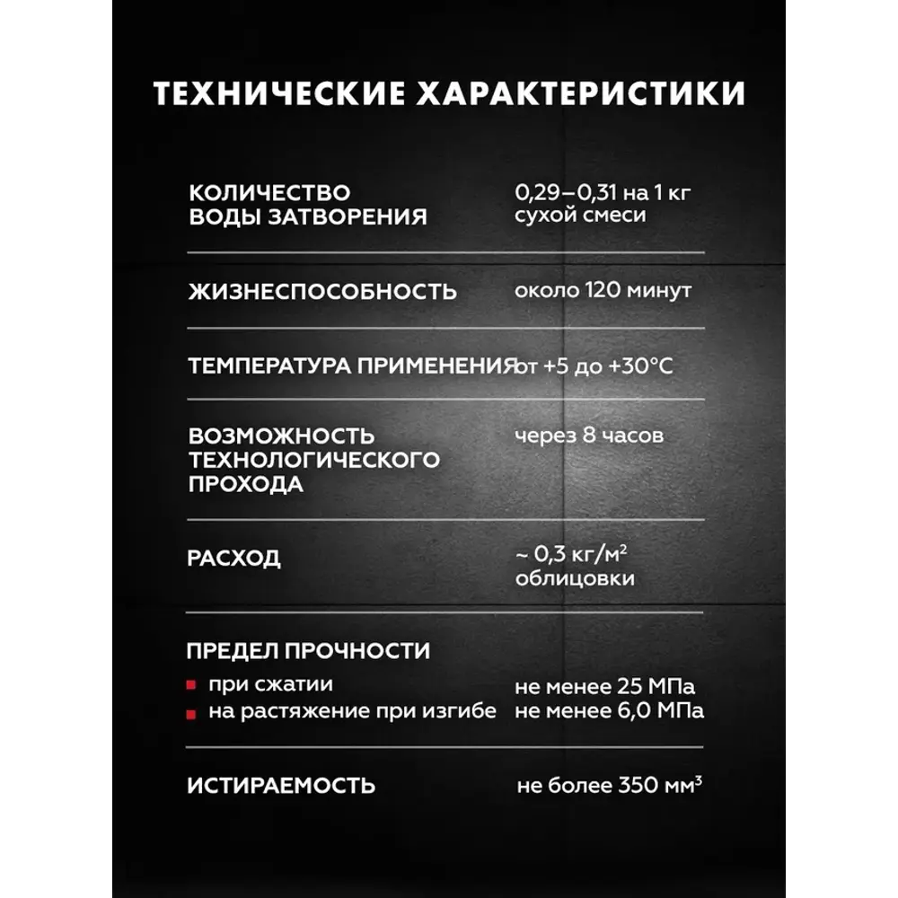 Фото 8 Затирка цементная Церезит CE 40/2 цвет каррара 05 2 кг Фото 8 Затирка цементная Церезит CE 40/2 цвет каррара 05 2 кг