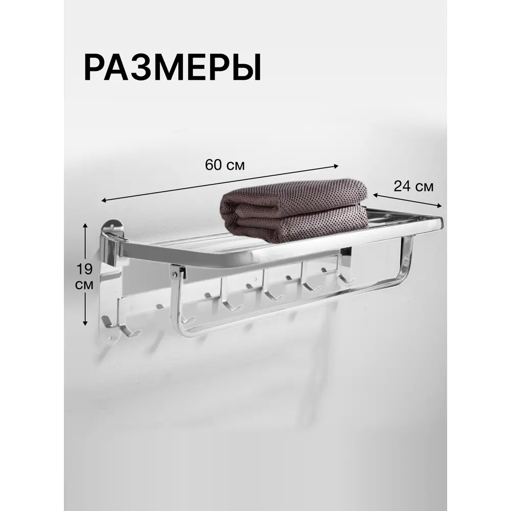 Фото 7 Держатель для полотенец Vexorus bath_shelf_chrome_60 60см цвет хром Фото 7 Держатель для полотенец Vexorus bath_shelf_chrome_60 60см цвет хром