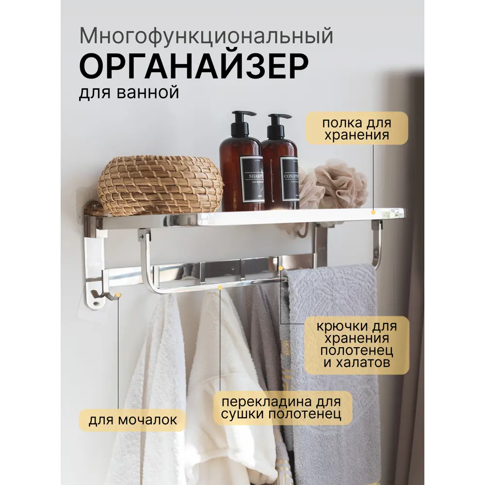 Фото 2 Держатель для полотенец Vexorus bath_shelf_chrome_60 60см цвет хром Фото 2 Держатель для полотенец Vexorus bath_shelf_chrome_60 60см цвет хром