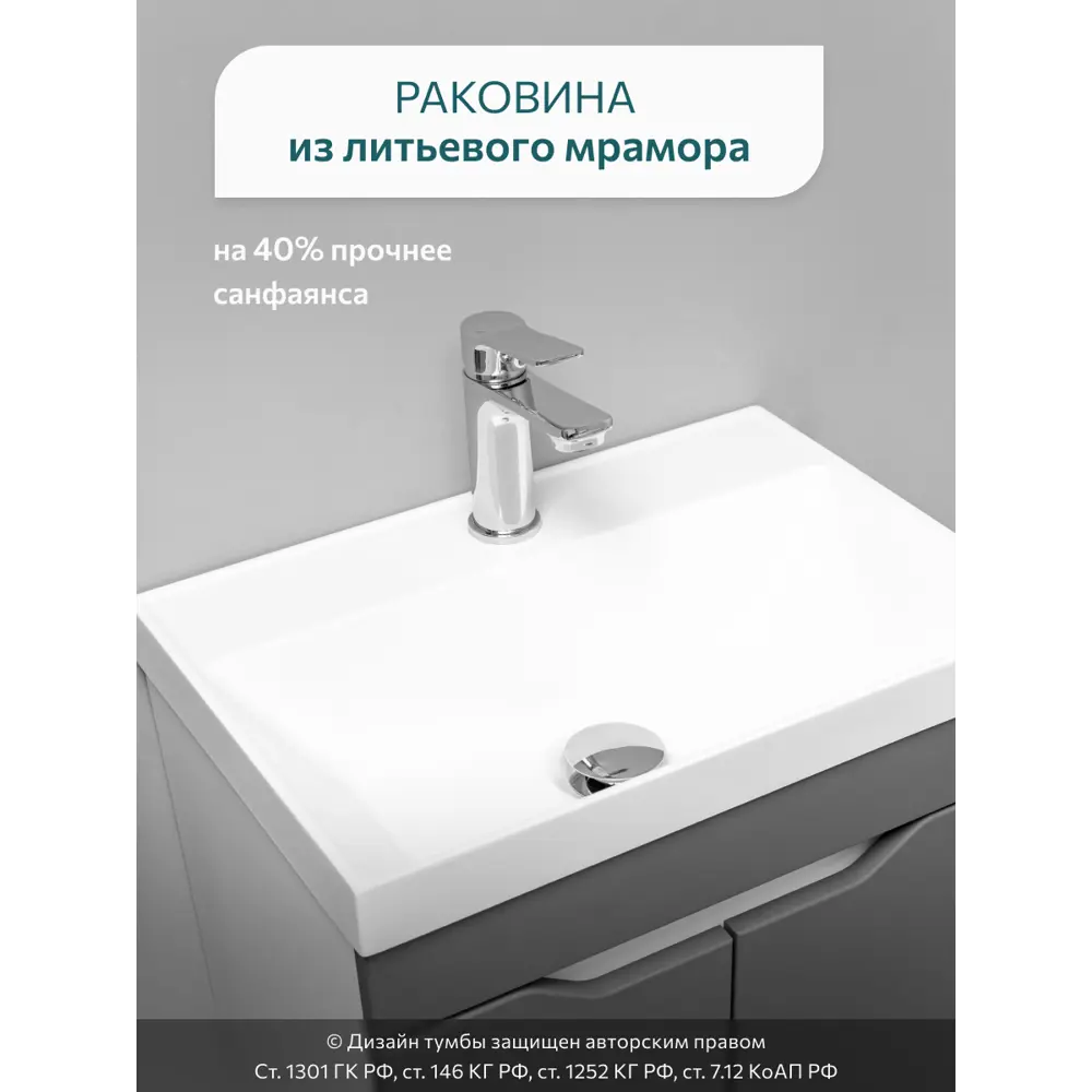 Фото 2 Тумба с раковиной в ванную подвесная GardaHome Arona 50 цвет белый/графит Фото 2 Тумба с раковиной в ванную подвесная GardaHome Arona 50 цвет белый/графит