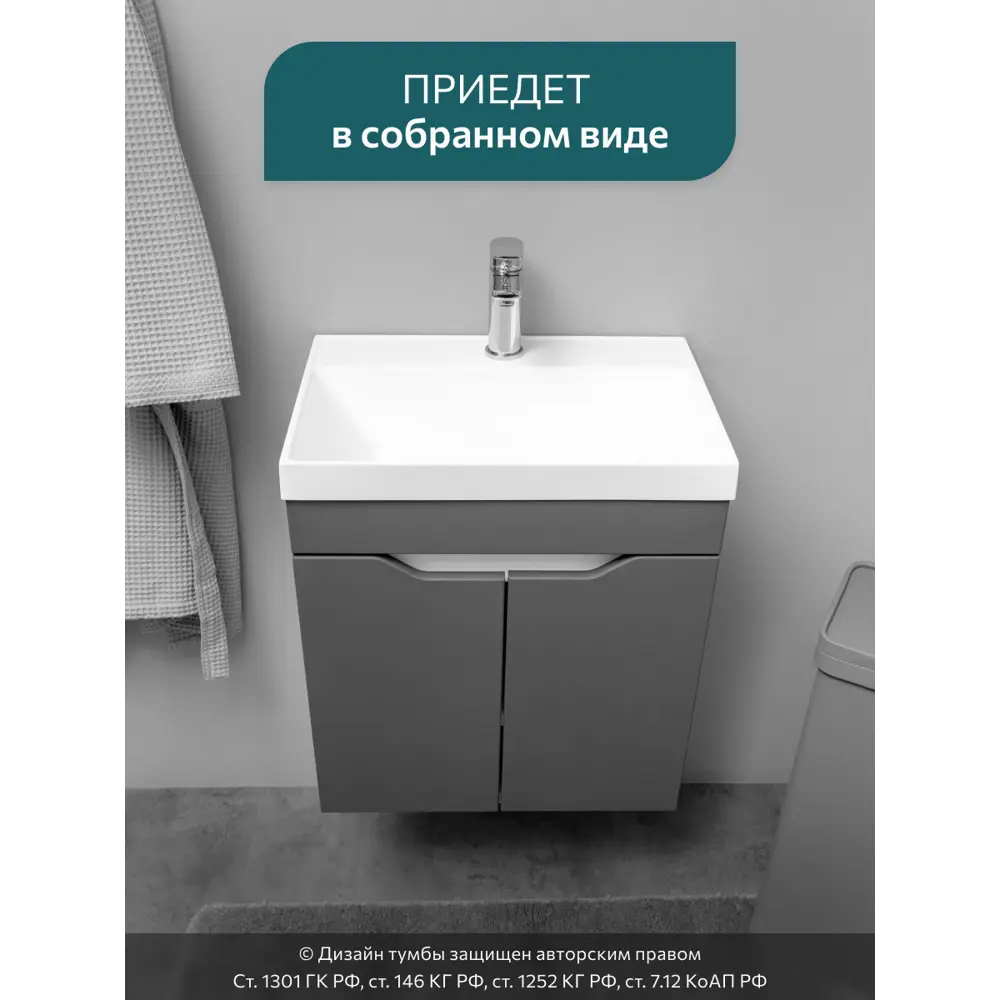 Фото 3 Тумба с раковиной в ванную подвесная GardaHome Arona 50 цвет белый/графит Фото 3 Тумба с раковиной в ванную подвесная GardaHome Arona 50 цвет белый/графит