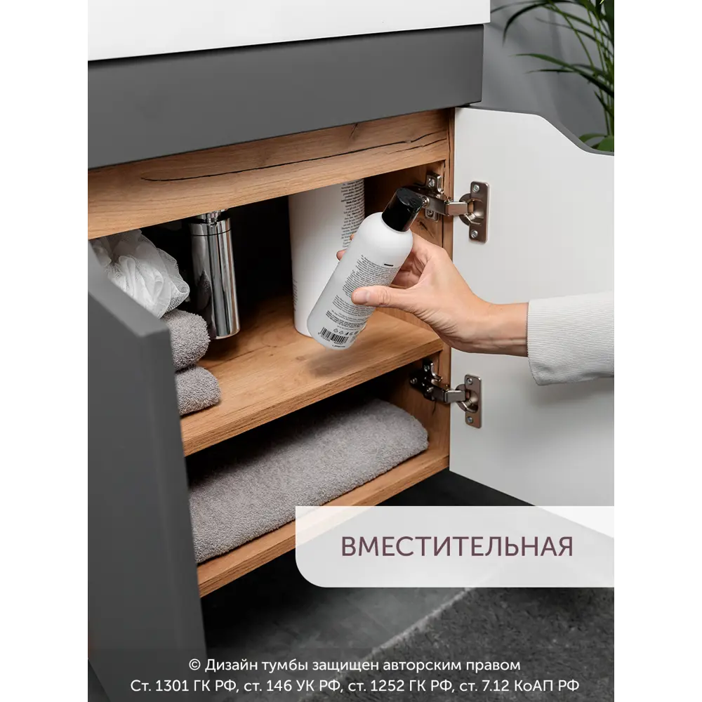 Фото 7 Тумба с раковиной в ванную подвесная GardaHome Arona 50 цвет графит/дуб крафт золотой/графит Фото 7 Тумба с раковиной в ванную подвесная GardaHome Arona 50 цвет графит/дуб крафт золотой/графит