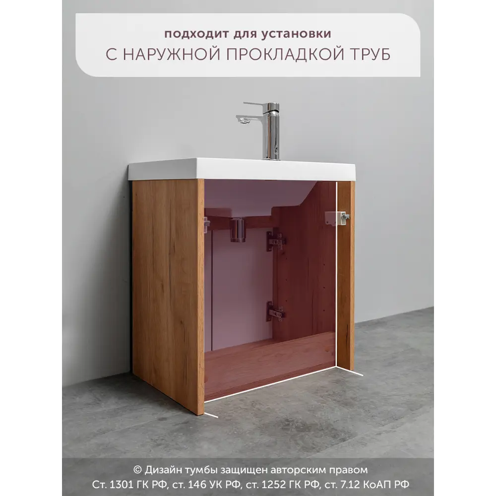 Фото 11 Тумба с раковиной в ванную подвесная GardaHome Arona 50 цвет графит/дуб крафт золотой/графит Фото 11 Тумба с раковиной в ванную подвесная GardaHome Arona 50 цвет графит/дуб крафт золотой/графит