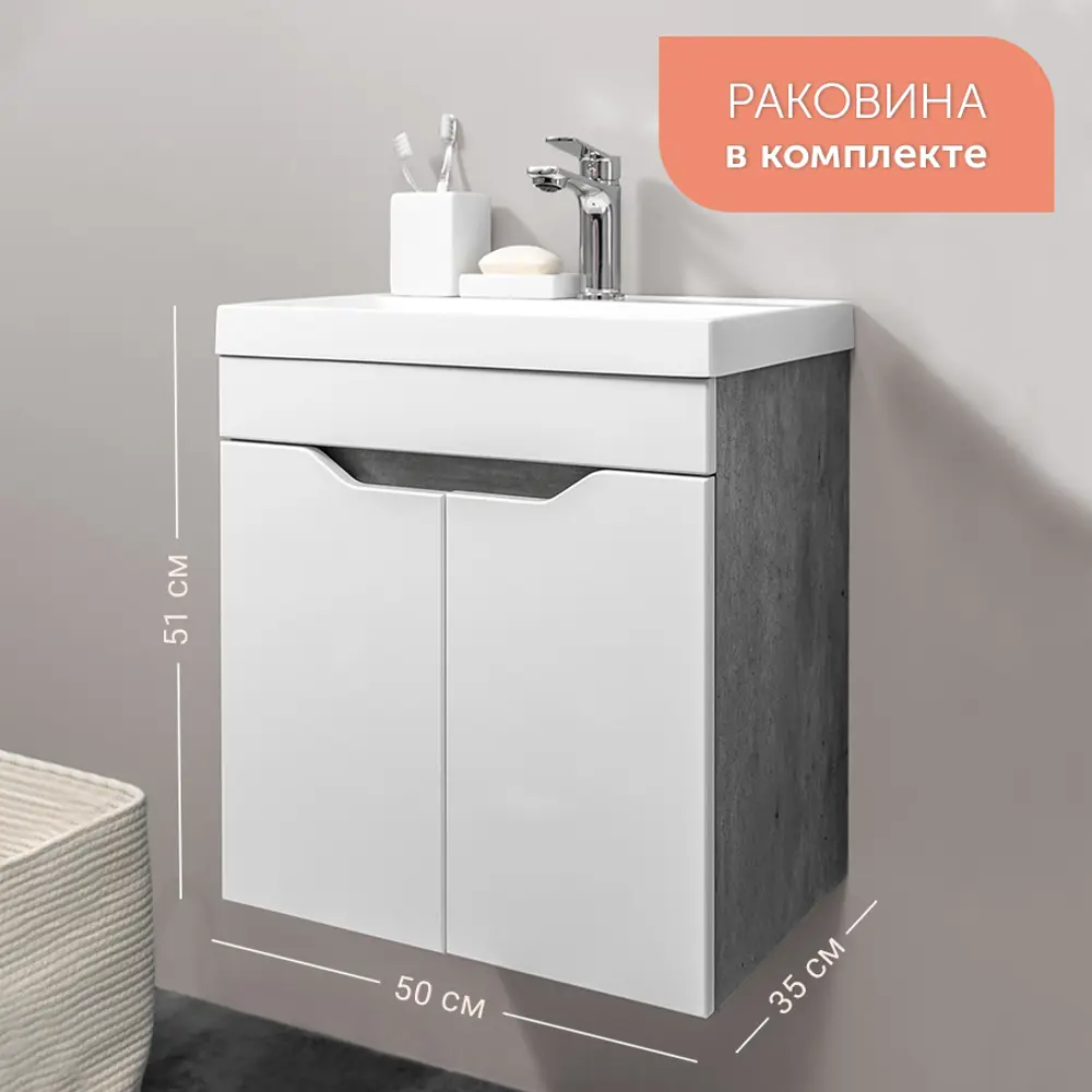 Фото Тумба с раковиной в ванную подвесная GardaHome Arona 50 цвет белый/бетон метрополитан Фото Тумба с раковиной в ванную подвесная GardaHome Arona 50 цвет белый/бетон метрополитан