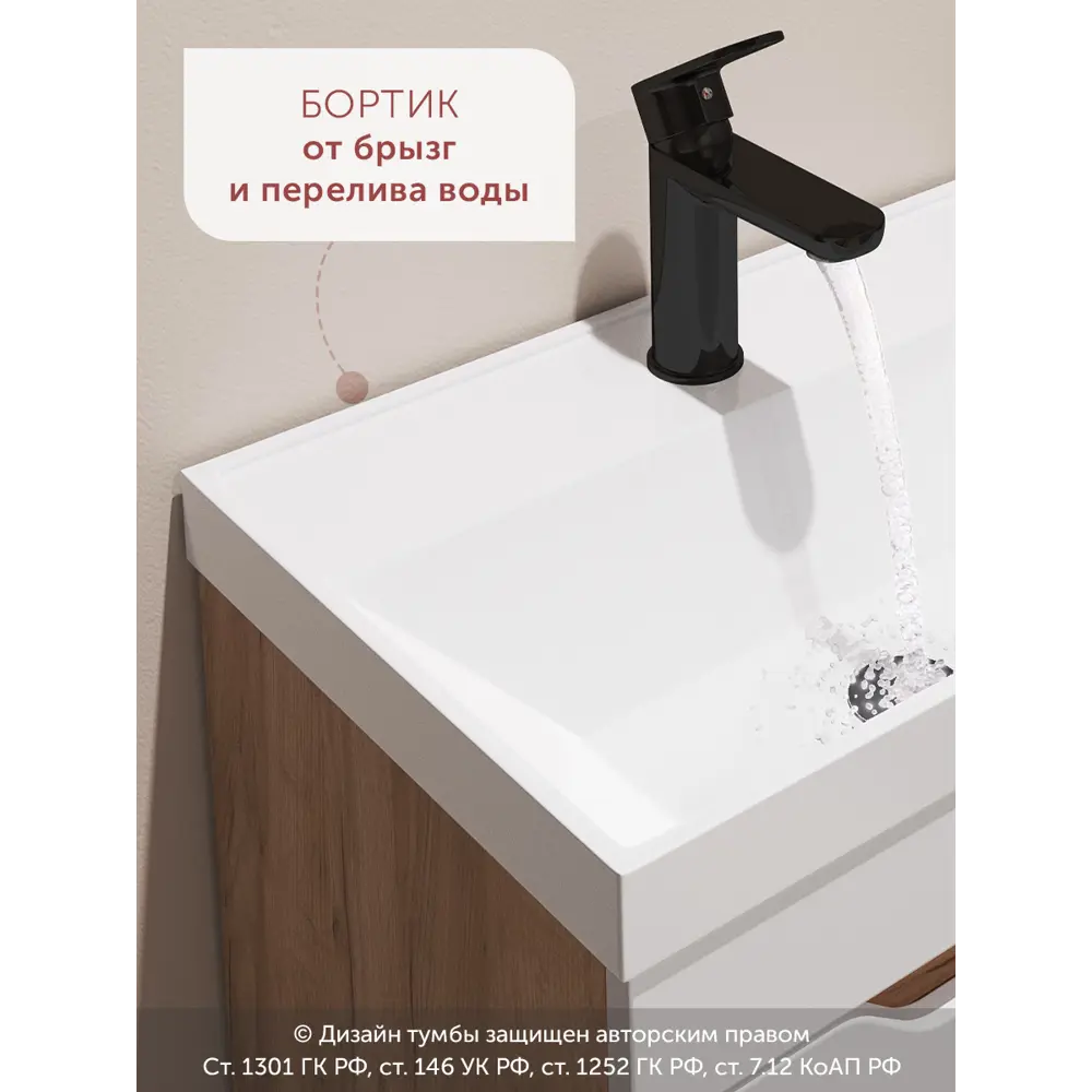 Фото 4 Тумба с раковиной в ванную подвесная GardaHome Arona 50 цвет белый/дуб крафт золотой Фото 4 Тумба с раковиной в ванную подвесная GardaHome Arona 50 цвет белый/дуб крафт золотой