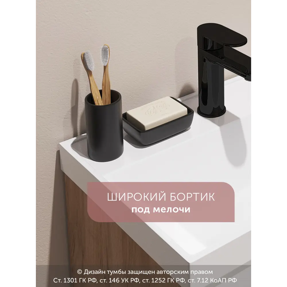 Фото 10 Тумба с раковиной в ванную подвесная GardaHome Arona 50 цвет белый/дуб крафт золотой Фото 10 Тумба с раковиной в ванную подвесная GardaHome Arona 50 цвет белый/дуб крафт золотой