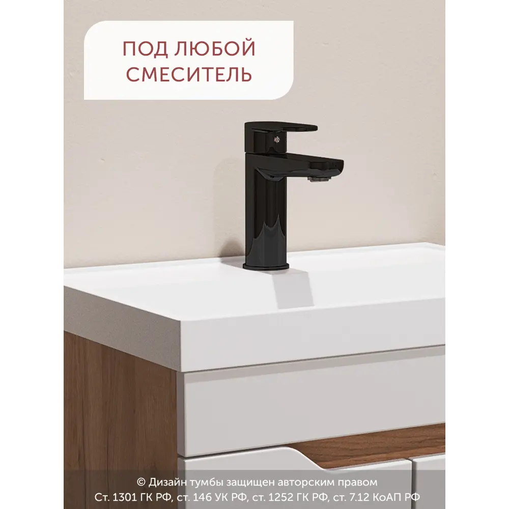 Фото 9 Тумба с раковиной в ванную подвесная GardaHome Arona 50 цвет белый/дуб крафт золотой Фото 9 Тумба с раковиной в ванную подвесная GardaHome Arona 50 цвет белый/дуб крафт золотой