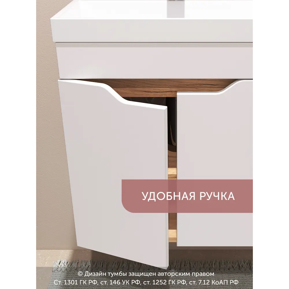 Фото 3 Тумба с раковиной в ванную подвесная GardaHome Arona 50 цвет белый/дуб крафт золотой Фото 3 Тумба с раковиной в ванную подвесная GardaHome Arona 50 цвет белый/дуб крафт золотой