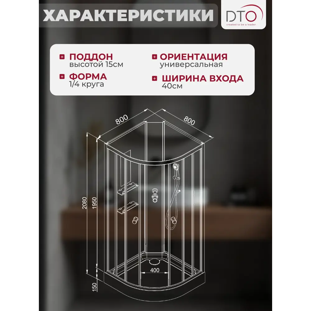 Фото 7 Душевая кабина Dto No Silicone NS/EM1580N 80x80x208 см низкий поддон, стекло узорчатое Фото 7 Душевая кабина Dto No Silicone NS/EM1580N 80x80x208 см низкий поддон, стекло узорчатое