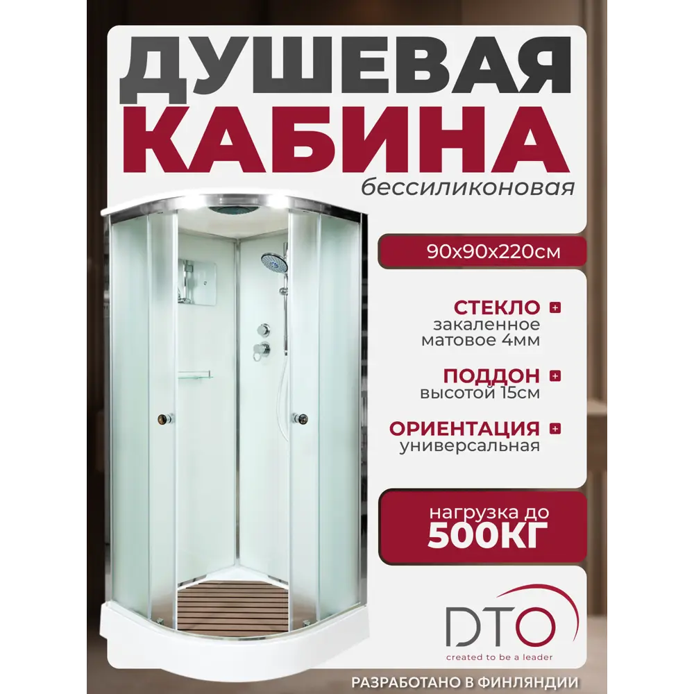 Фото Душевая кабина Dto No Silicone NS/D09S 90x90x220 см низкий поддон, стекло матовое Фото Душевая кабина Dto No Silicone NS/D09S 90x90x220 см низкий поддон, стекло матовое