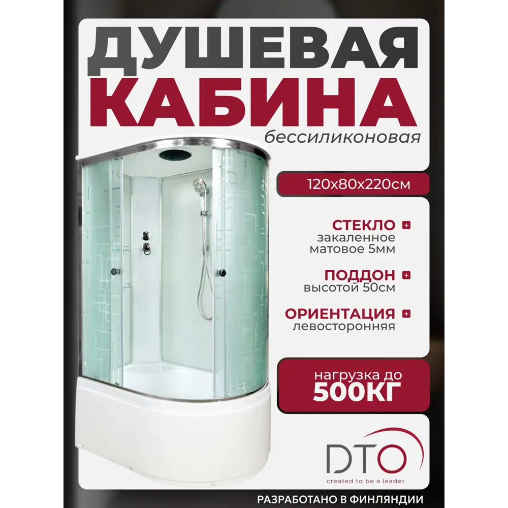 Фото Душевая кабина Dto No Silicone NS/EM4512L 120x80x220 см высокий поддон, стекло узорчатое, левая Фото Душевая кабина Dto No Silicone NS/EM4512L 120x80x220 см высокий поддон, стекло узорчатое, левая