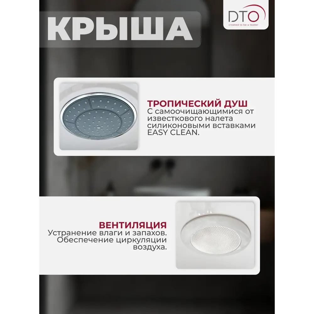 Фото 4 Душевая кабина Dto No Silicone NS/EM4580LED 80x80x220 см высокий поддон, стекло узорчатое Фото 4 Душевая кабина Dto No Silicone NS/EM4580LED 80x80x220 см высокий поддон, стекло узорчатое