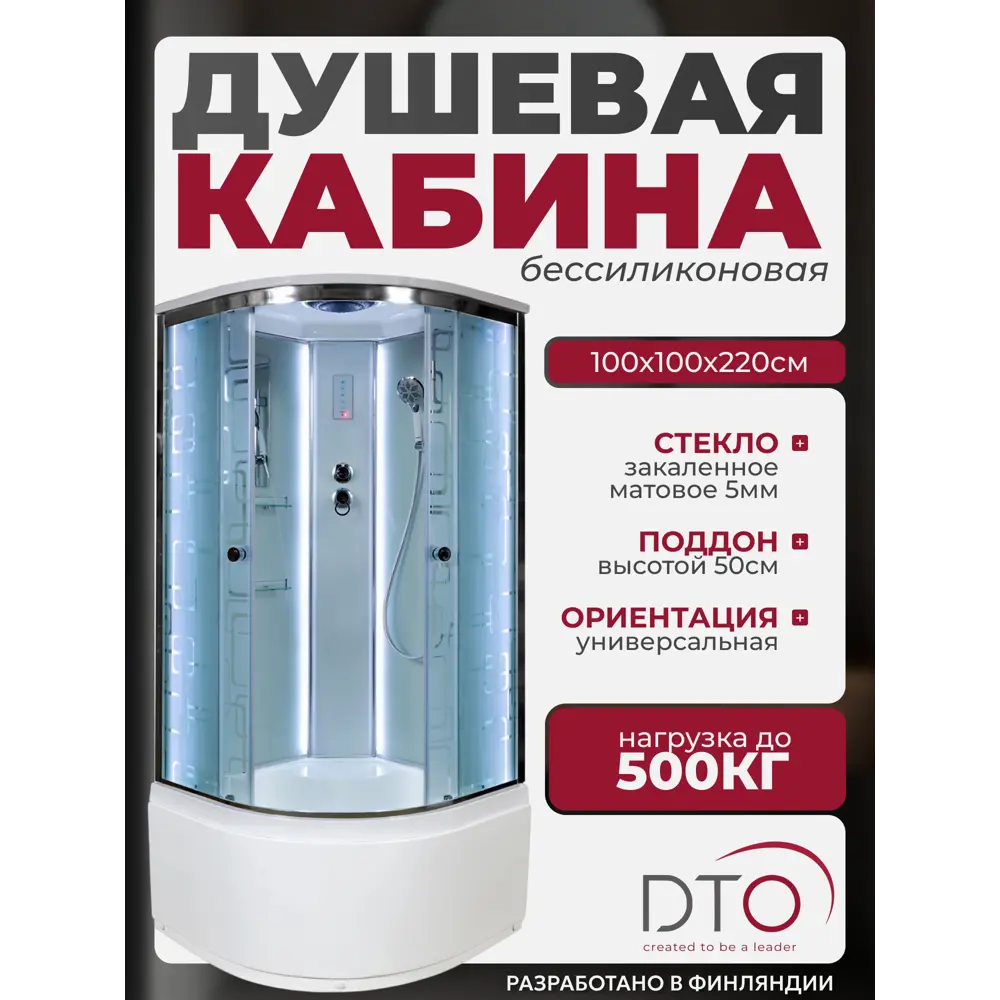 Фото Душевая кабина Dto No Silicone NS/EM4510LED 100x100x220 см высокий поддон, стекло узорчатое Фото Душевая кабина Dto No Silicone NS/EM4510LED 100x100x220 см высокий поддон, стекло узорчатое