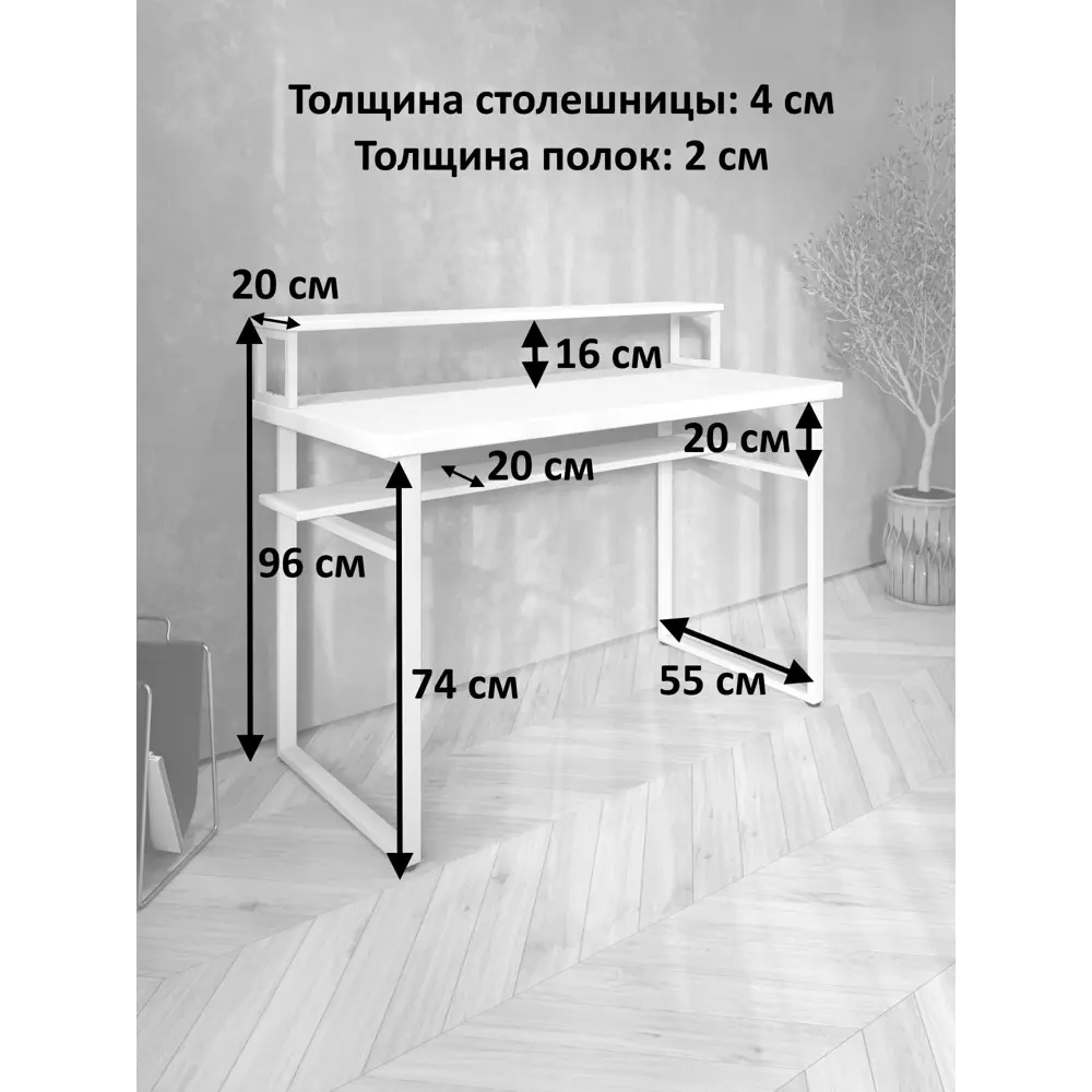 Фото 6 Стол компьютерный Solarius Loft 60x96x140 см сталь и дерево цвет белый/ольха Фото 6 Стол компьютерный Solarius Loft 60x96x140 см сталь и дерево цвет белый/ольха