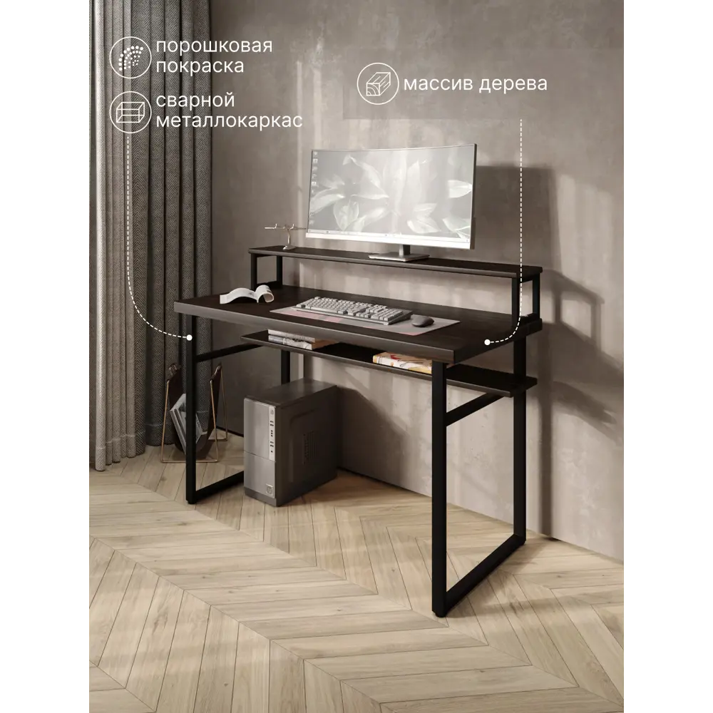 Фото Стол компьютерный Solarius Loft 60x96x130 см сталь и дерево цвет черный/венге Фото Стол компьютерный Solarius Loft 60x96x130 см сталь и дерево цвет черный/венге