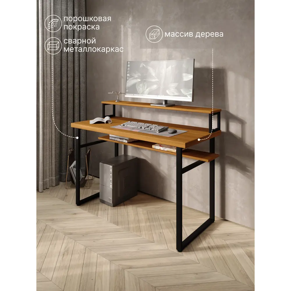 Фото Стол компьютерный Solarius Loft 60x96x120 см сталь и дерево цвет ольха/черный Фото Стол компьютерный Solarius Loft 60x96x120 см сталь и дерево цвет ольха/черный